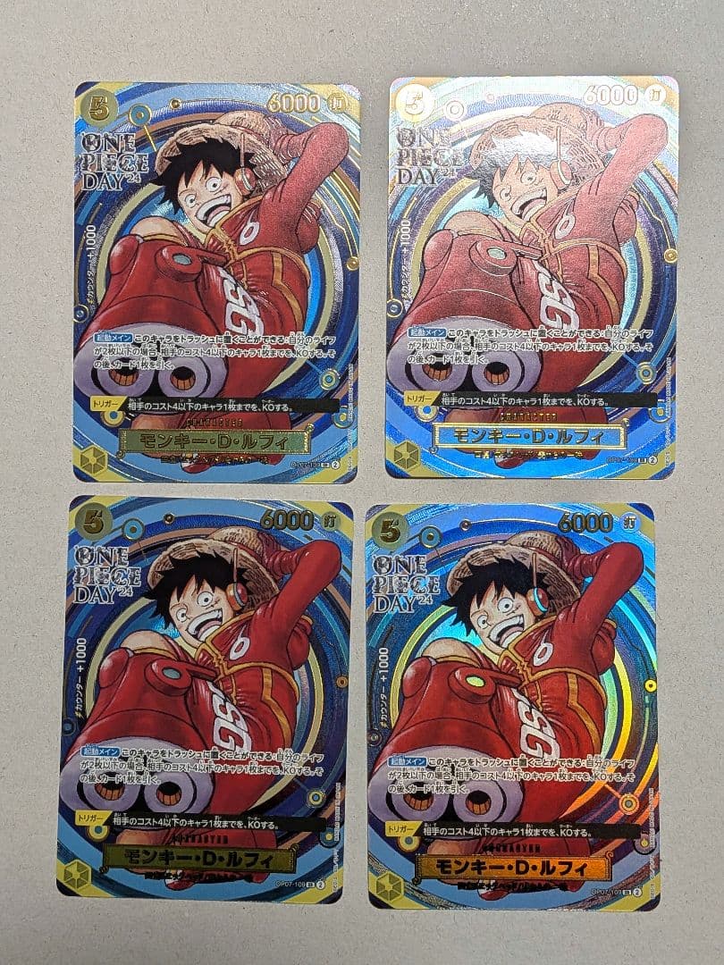 ワンピースカード プレミアムカードコレクション ルフィ 4枚