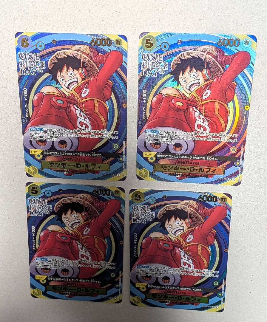 ワンピースカード プレミアムカードコレクション ルフィ 4枚