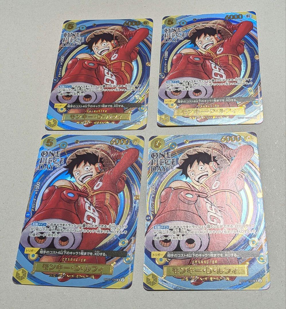ワンピースカード プレミアムカードコレクション ルフィ 4枚