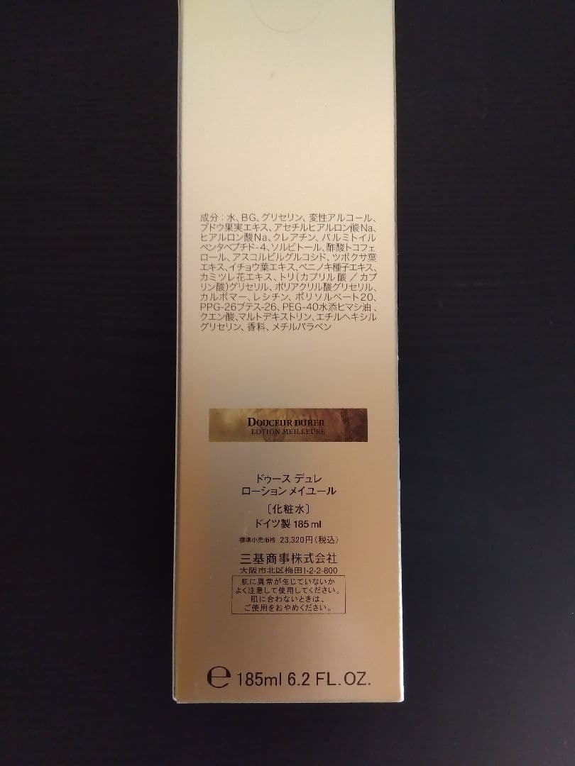 [美容ローション]　ビオドラガ　デュースデュレローション 185ml x 2