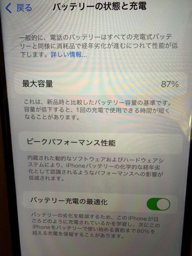 iPhone SE 第3世代　SIMフリー本体のみ