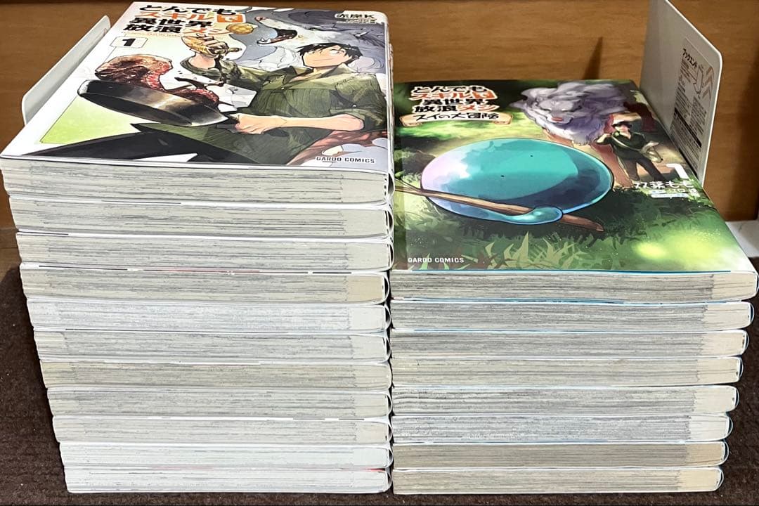 とんでもスキルで異世界放浪メシ全巻セット