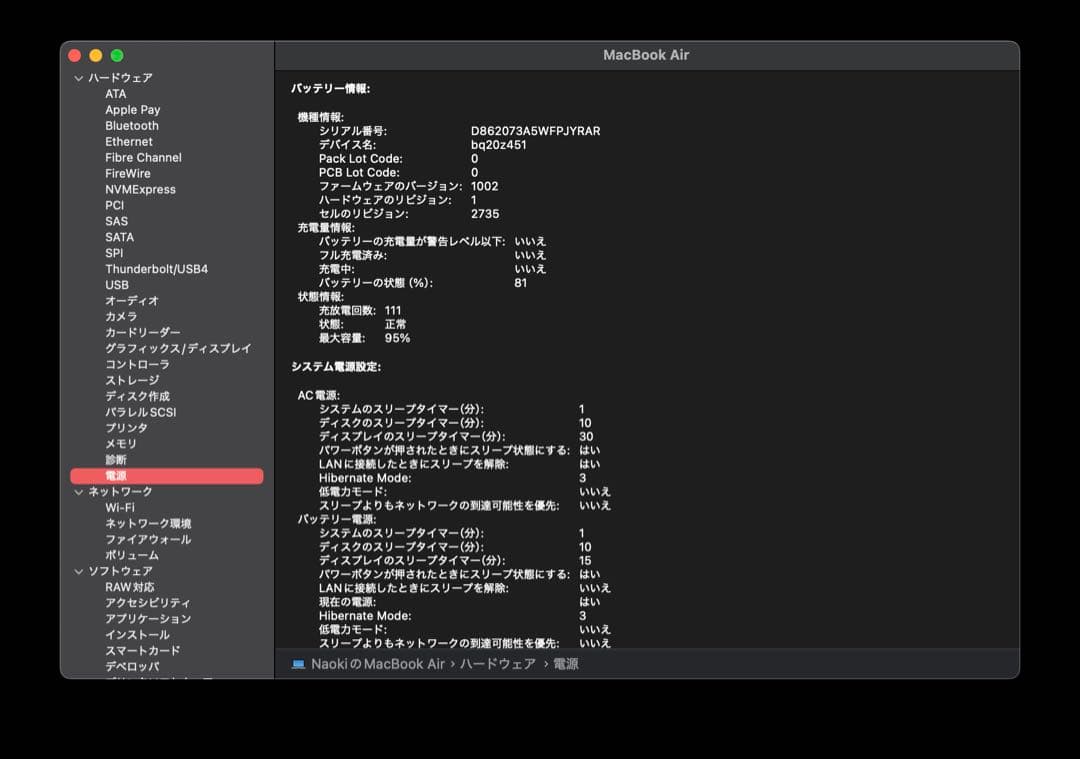 MacBook本体 MacBook Air 8GB 256GB