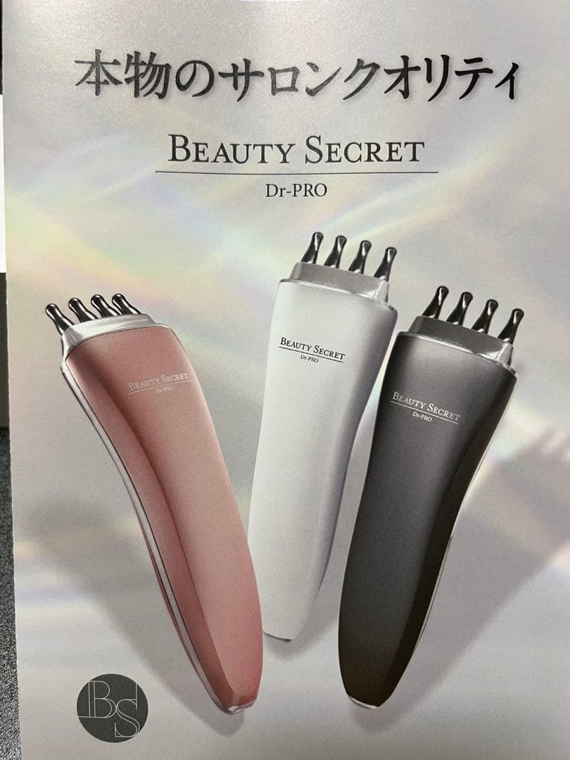 家庭用美容器 ドクタープロ　ビューティシークレット