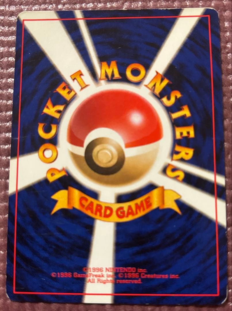 旧裏　ゲンガー