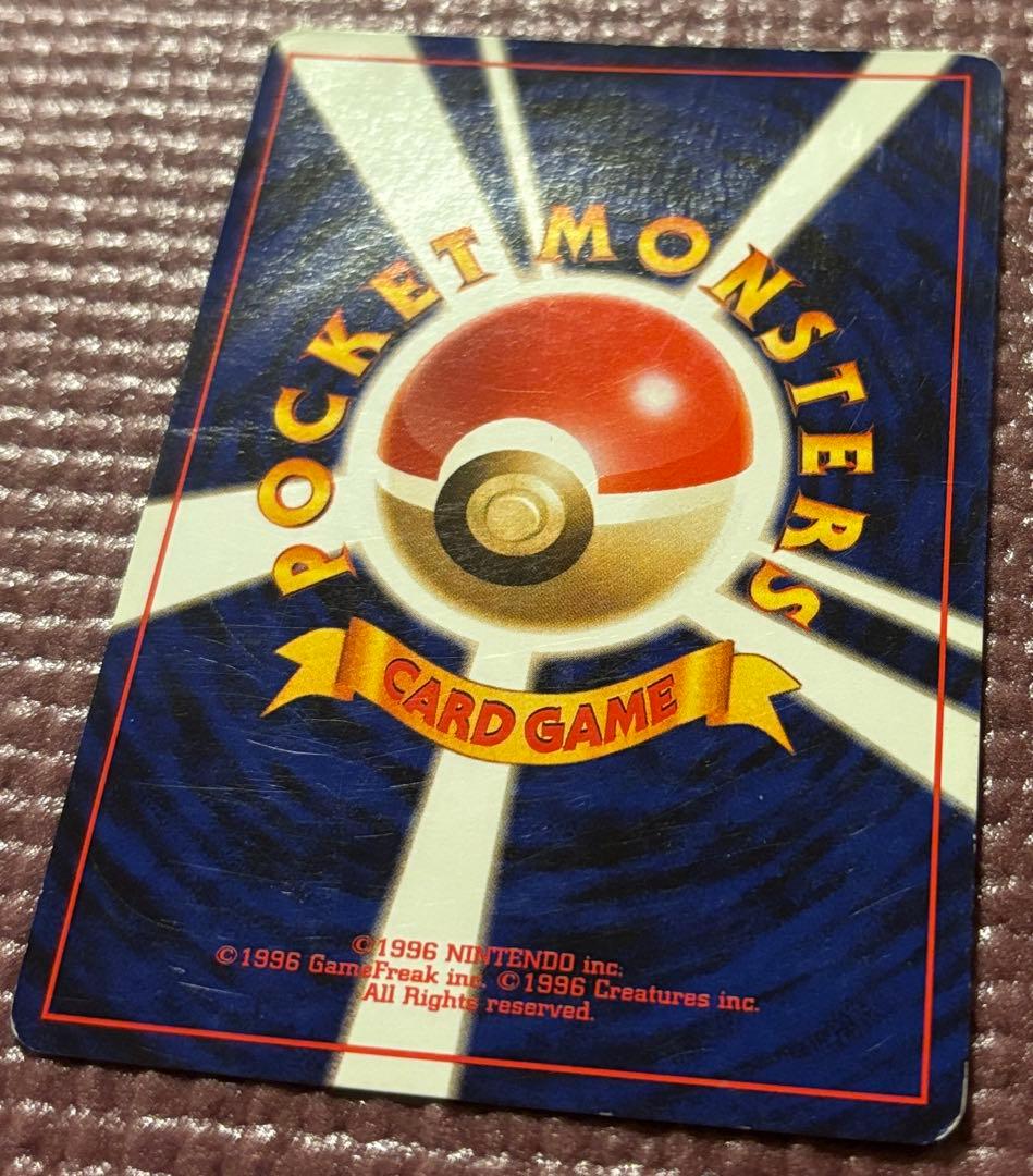 旧裏　ゲンガー