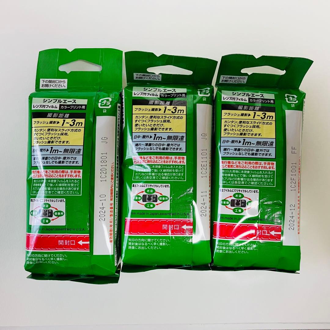 写ルンですFUJIFILM SIMPLE ACE✨使い捨てカメラ27枚3個セット