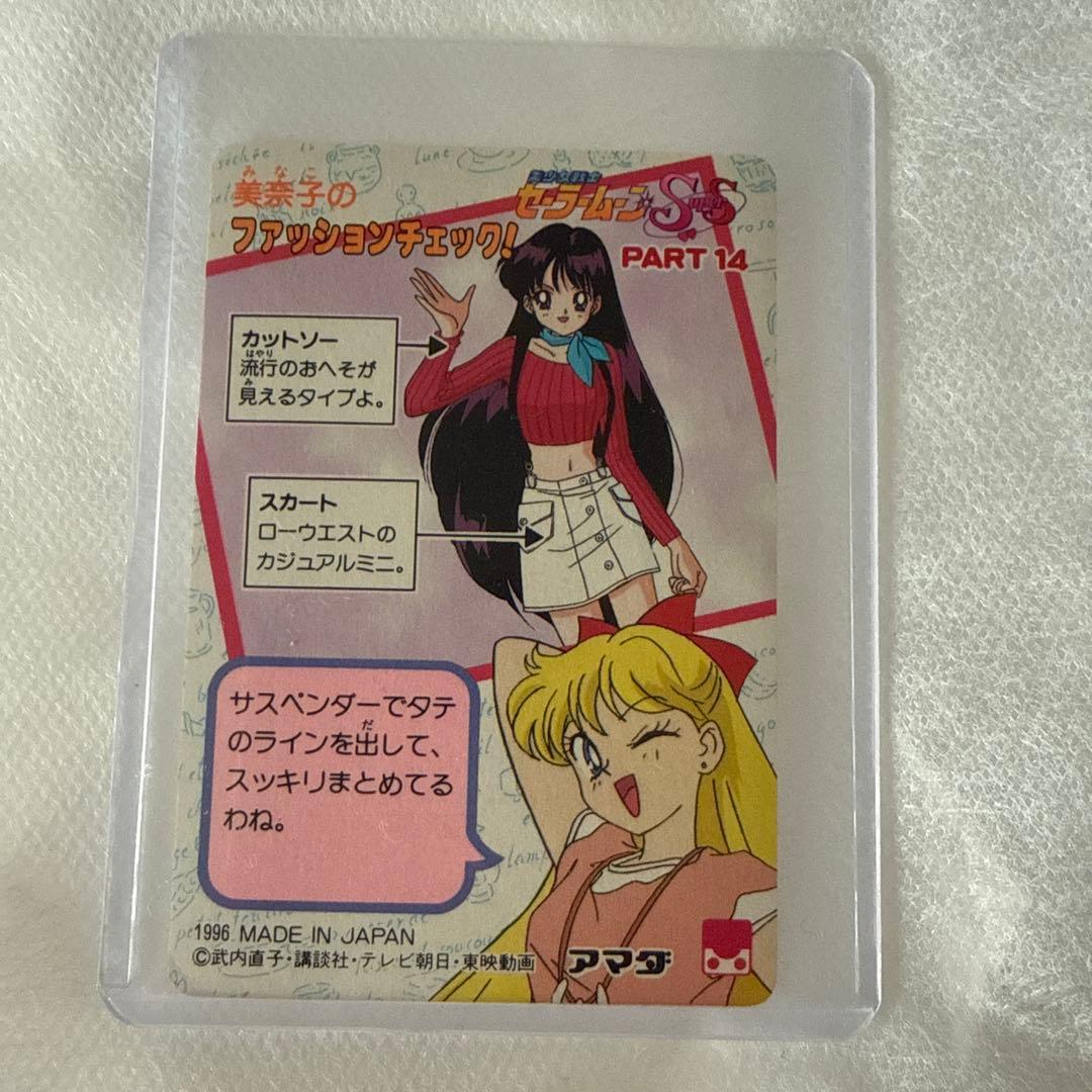 k*o様 アマダ　セーラームーン SuperSS トレカ No.646セーラーマ
