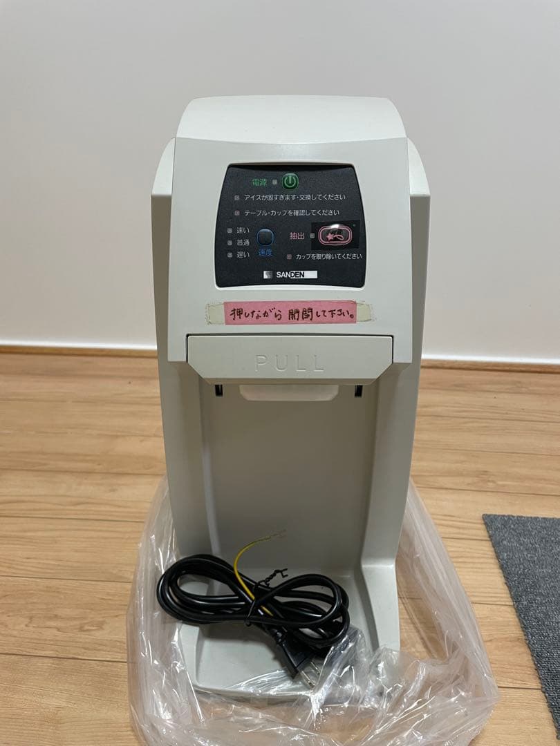 SANEI アイスクリームメーカー