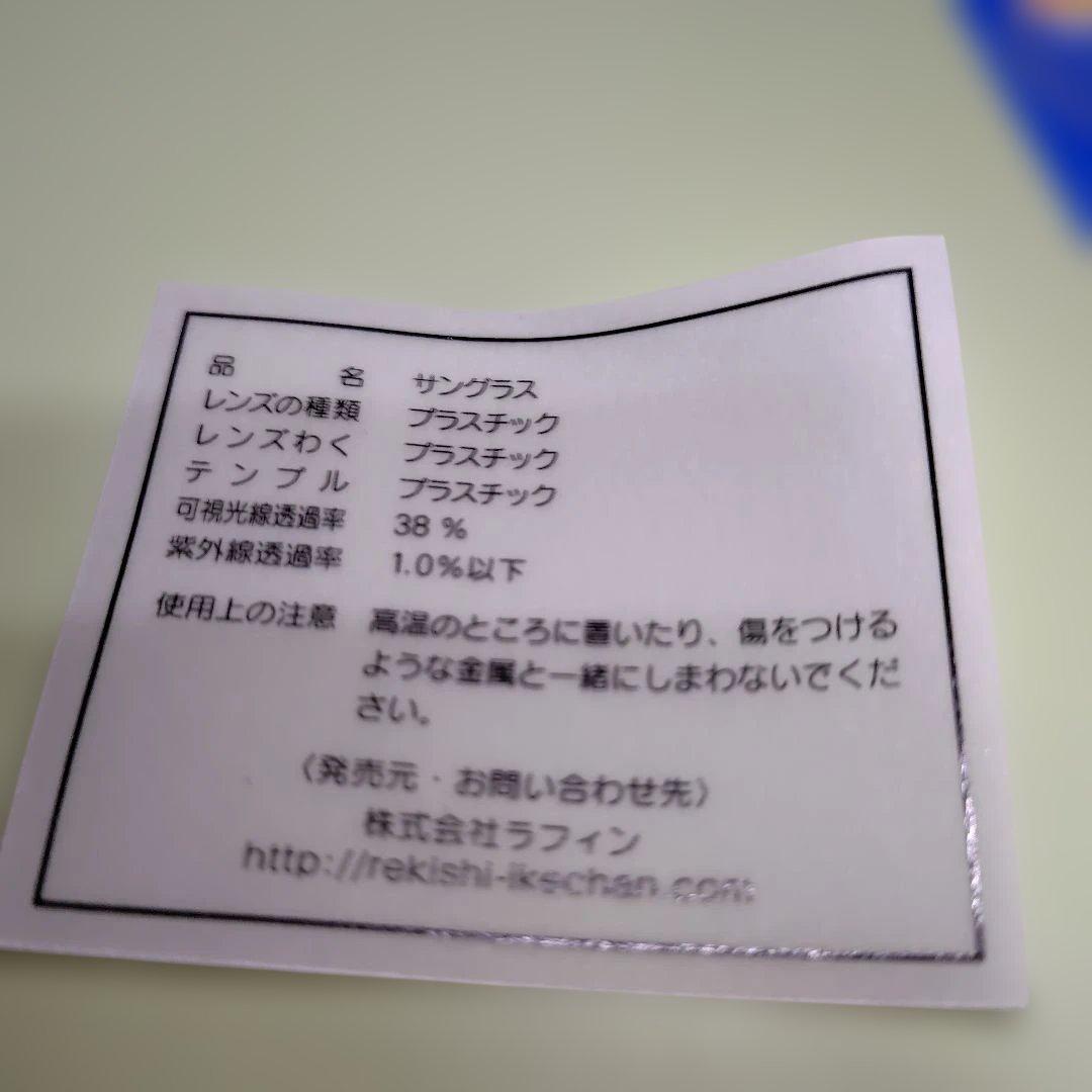 レキシ　レキシサングラス　白　重厚なケース付 鯖江製