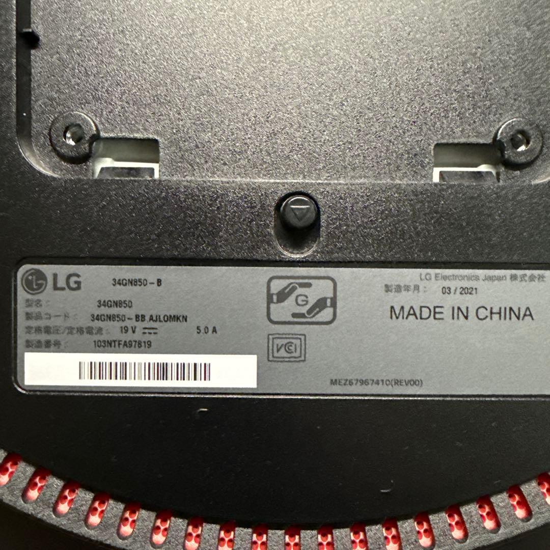 LG 34GN850-B UltraGear ウルトラワイドモニター