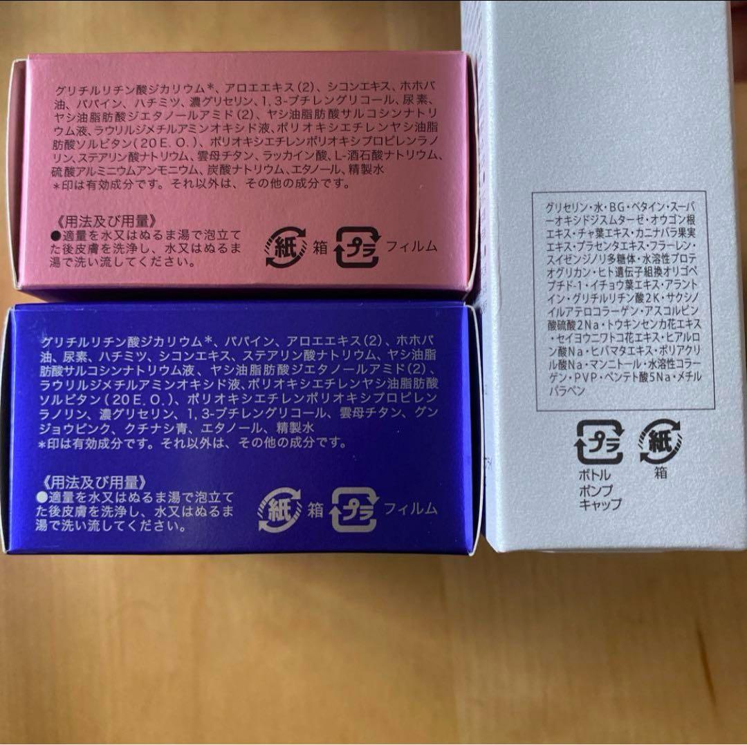 【新品未使用】ソフィール　石鹸　美容液　セット売り