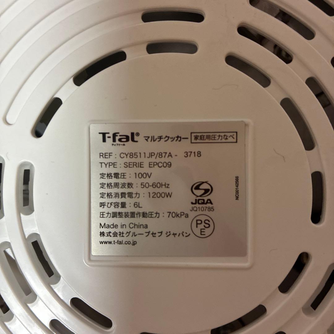 T-fal クックフォーミー　エクスプレス