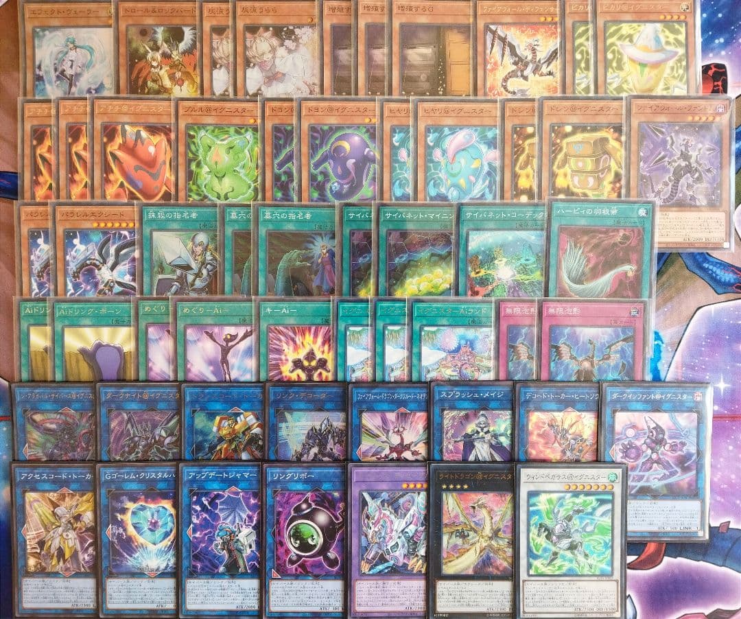 遊戯王　イグニスター　デッキ　ガチ構築　うらら　増G　無限泡影