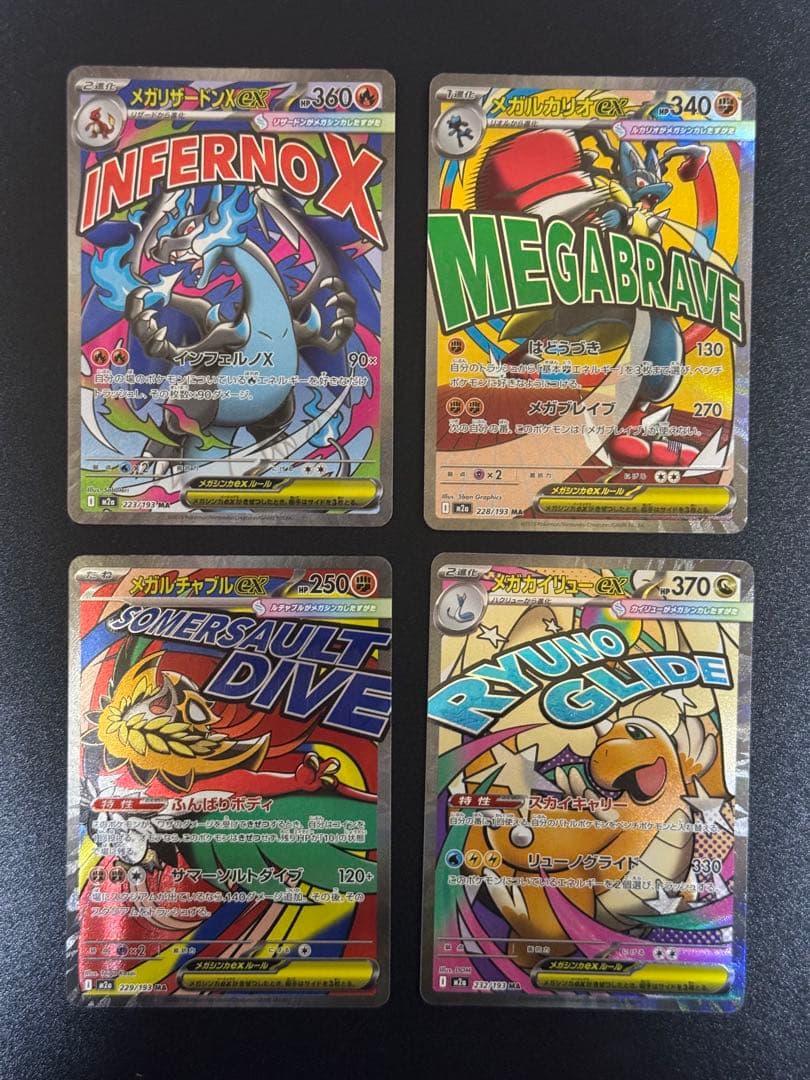 ポケモンカード　メガドリームex ma まとめ売り②