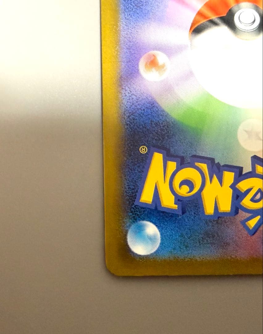 【本日限定出品】メガゲンガーex SAR