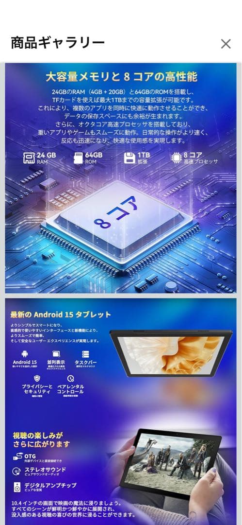 快*棒様 タブレット 10インチ - HiGrace android 15 タブ