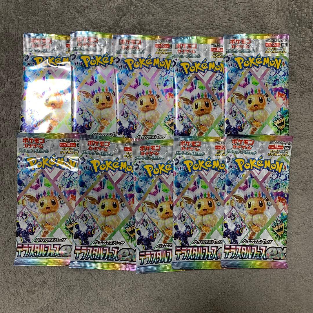 Ralu　テラスタルフェス　20パック