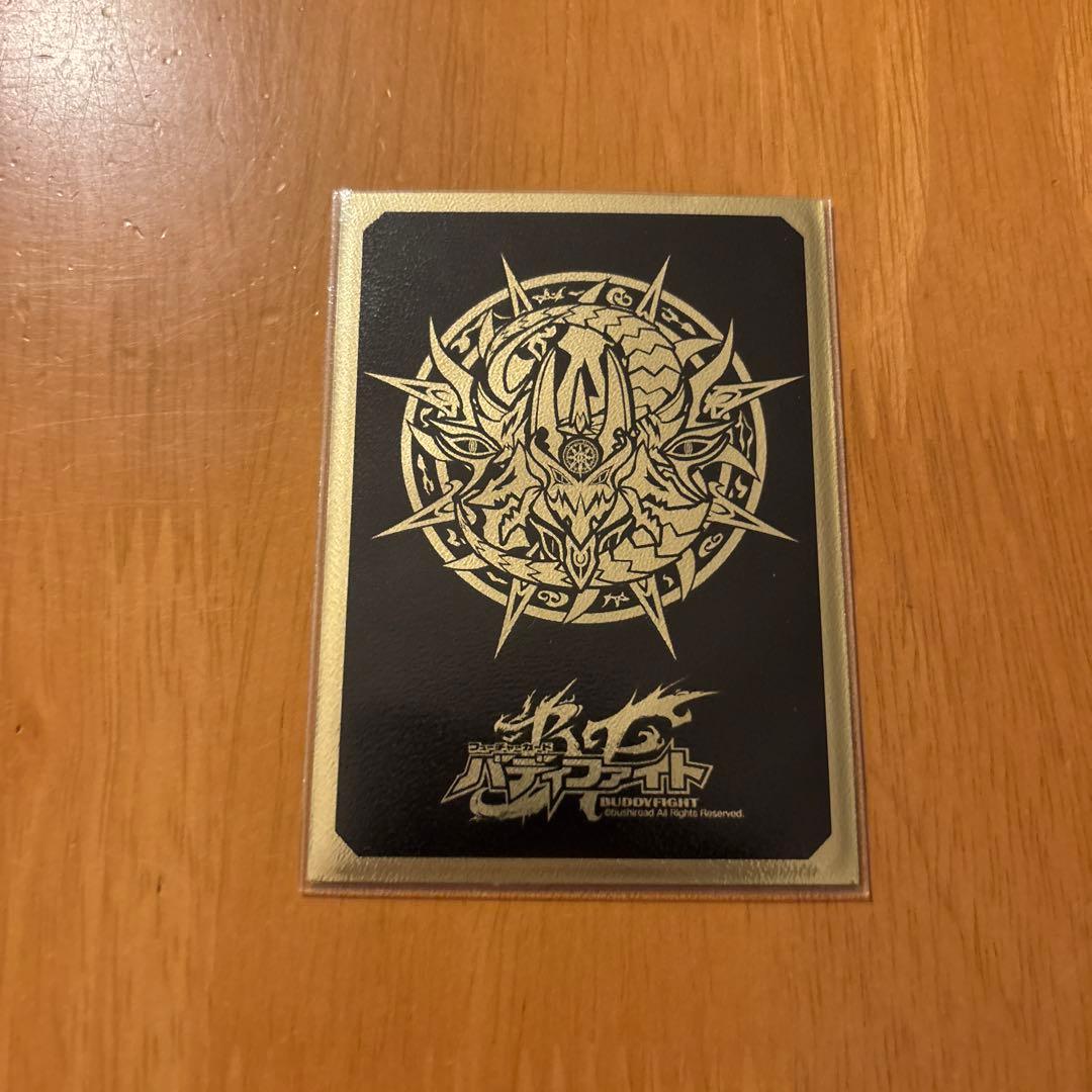 バディファイト ドラゴン・ツヴァイ