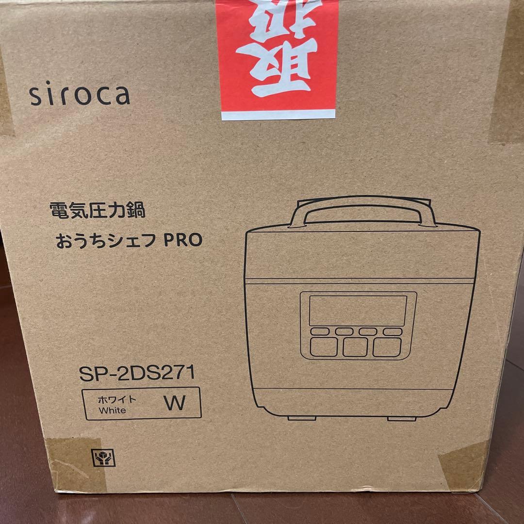 ☆未使用　siroca　シロカ 電気圧力鍋 時短　SP-2DS271 ホワイト