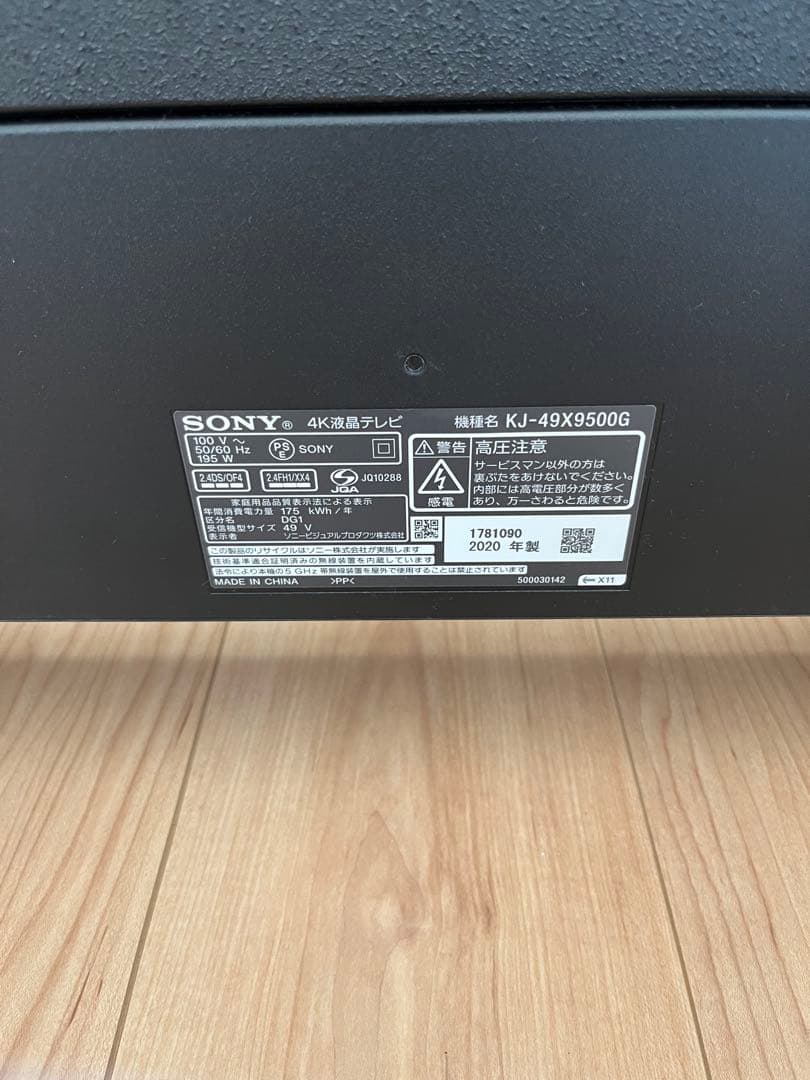 SONY 49インチ 4Kテレビ KJ-49X9500G