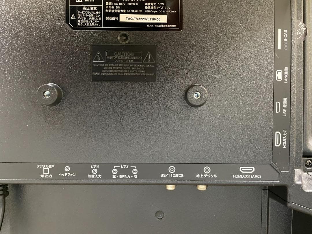 アグレクション　32インチ　ハイビジョン液晶テレビ　TAG-TV32