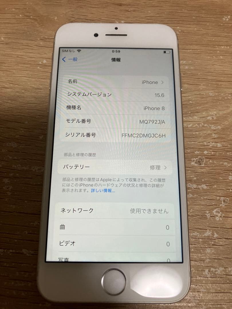 Apple iPhone 8 本体 64GB シルバー　箱付き