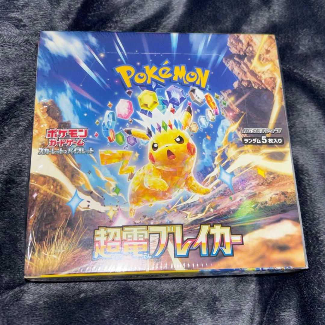未開封 ポケモンカード　超電ブレイカー　1 boxシュリンク付き