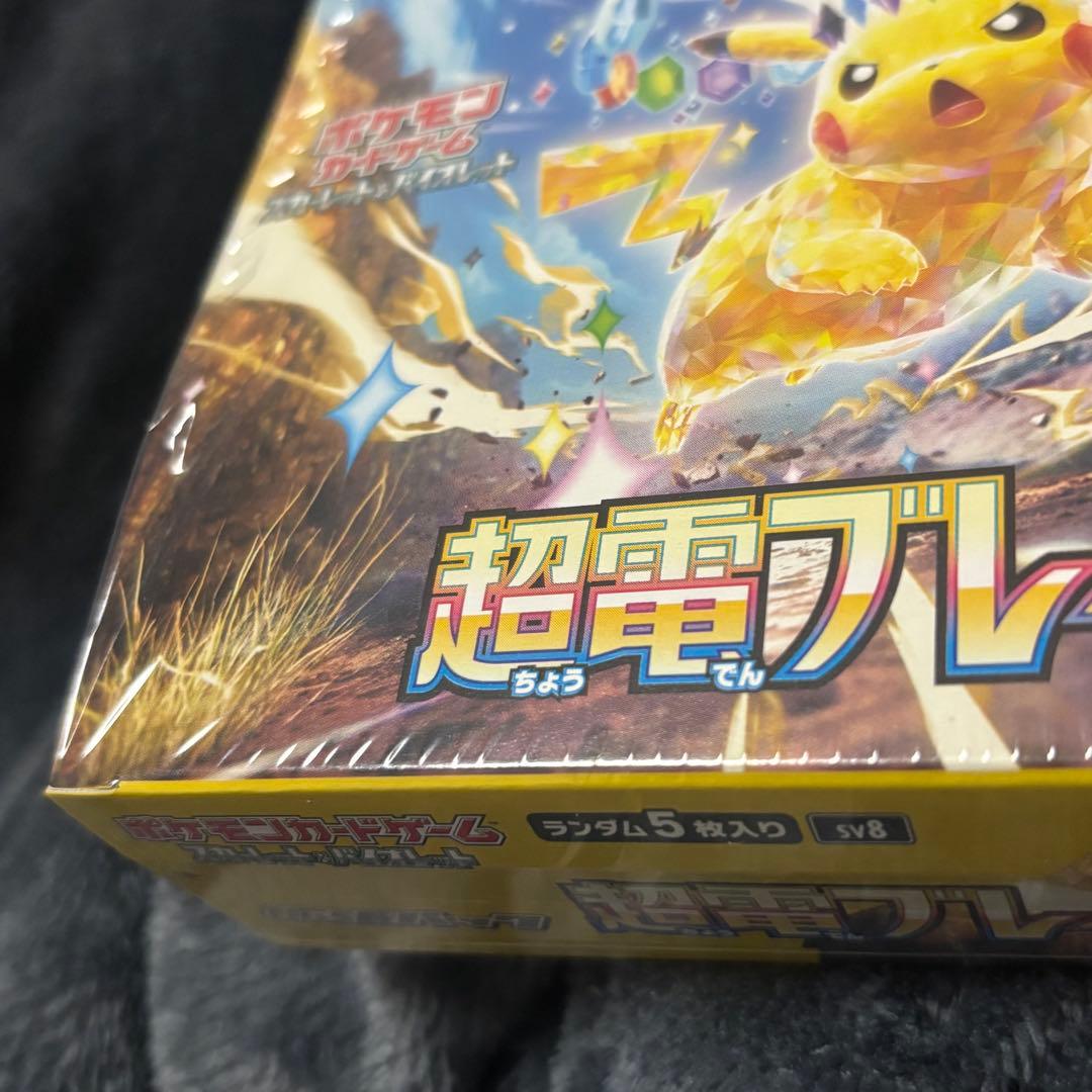 未開封 ポケモンカード　超電ブレイカー　1 boxシュリンク付き