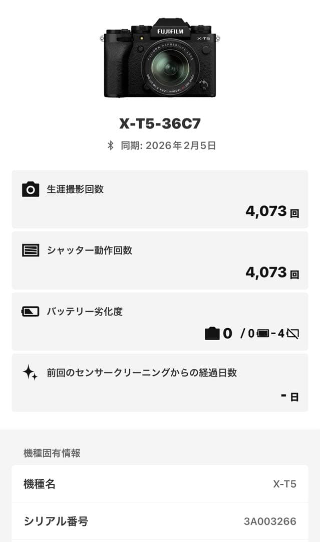 極美品 FUJIFILM X-T5 ボディ ※写真のレンズは付属していません