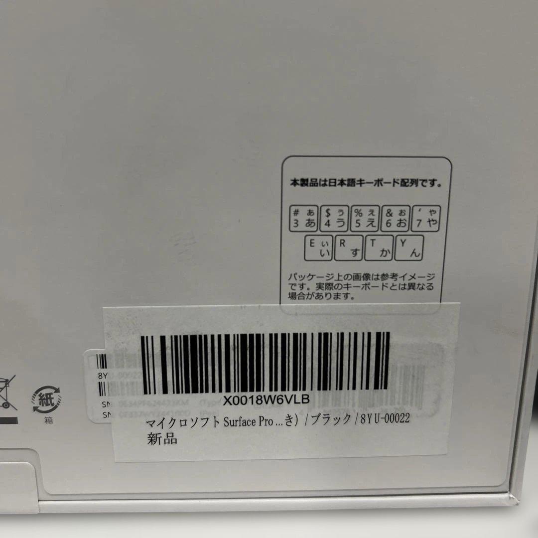 マイクロソフト Surface Pro フレックス キーボード