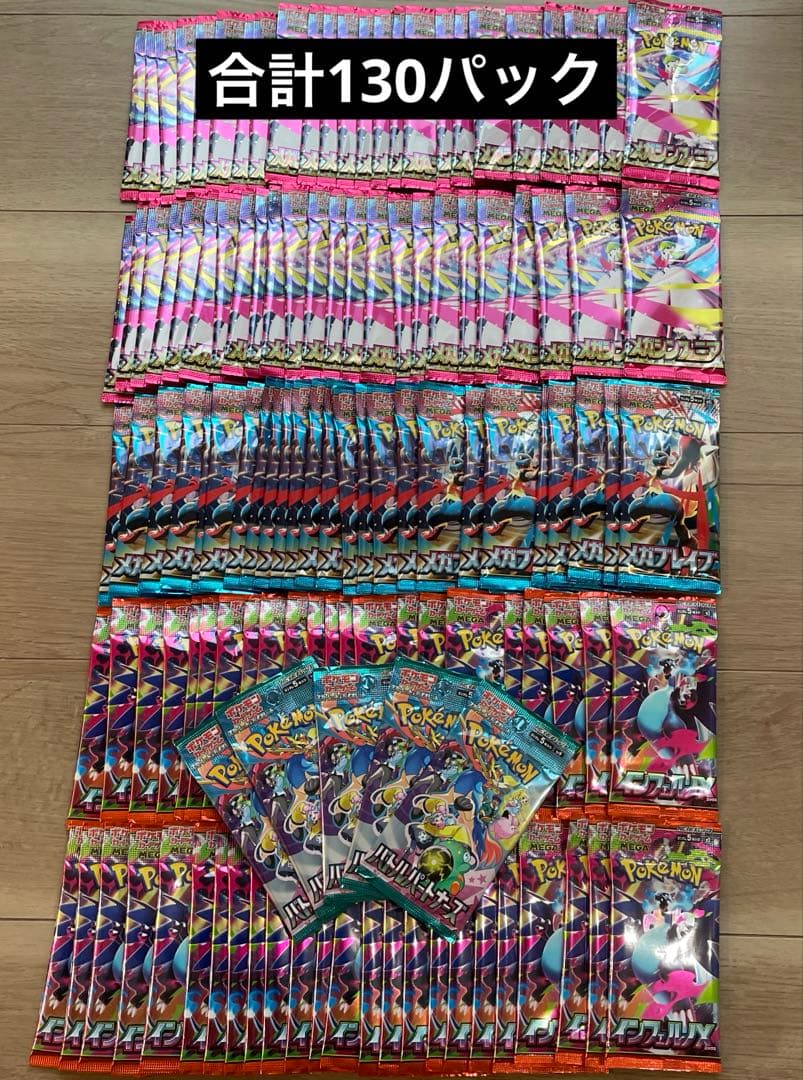 《サーチ済み》インフェルノX シンフォニア　ブレイブ　ポケカ