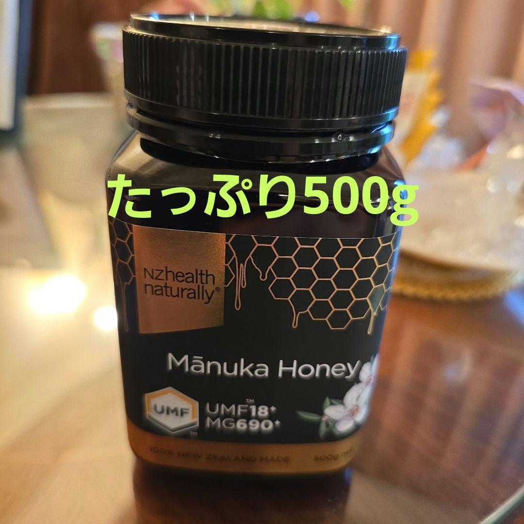 生活の木　マヌカハニー　UMF18+ MG690+　500g