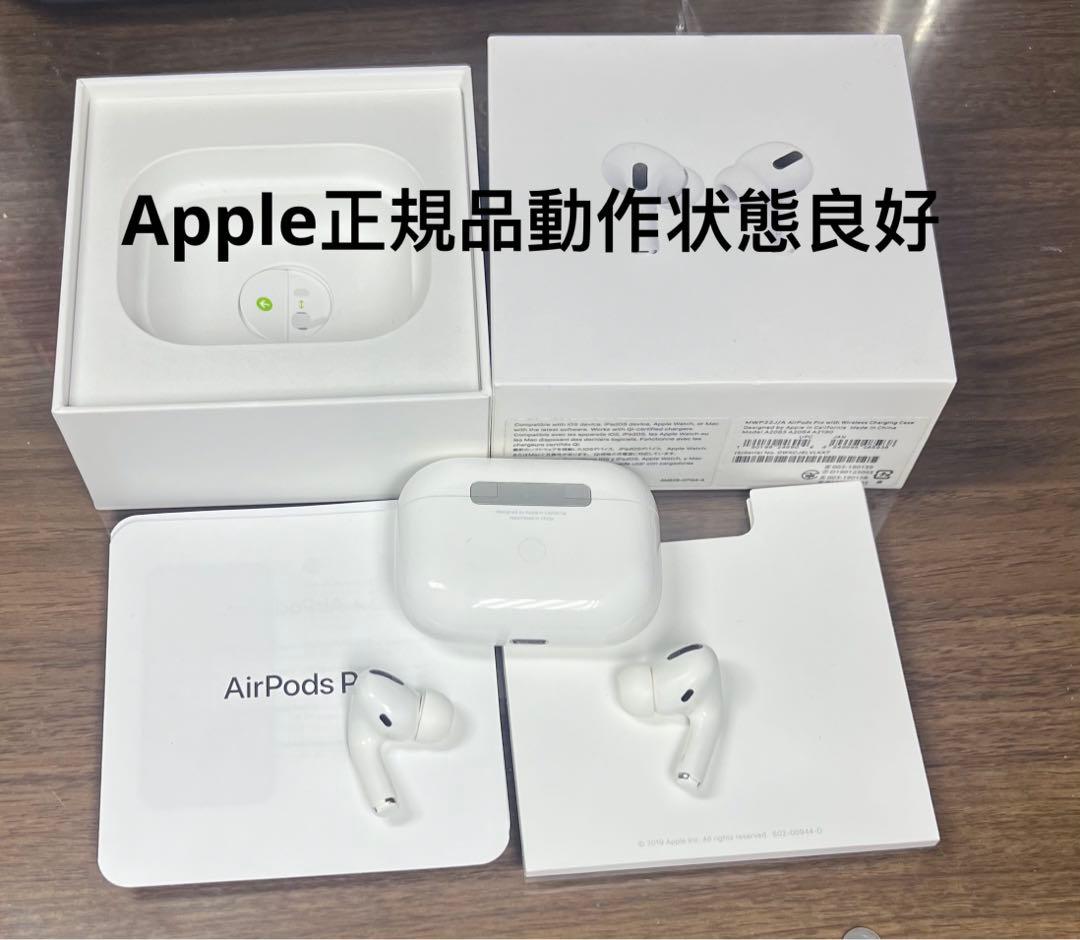 Apple AirPods Pro イヤホンセットあアップル正規品 正常動作品