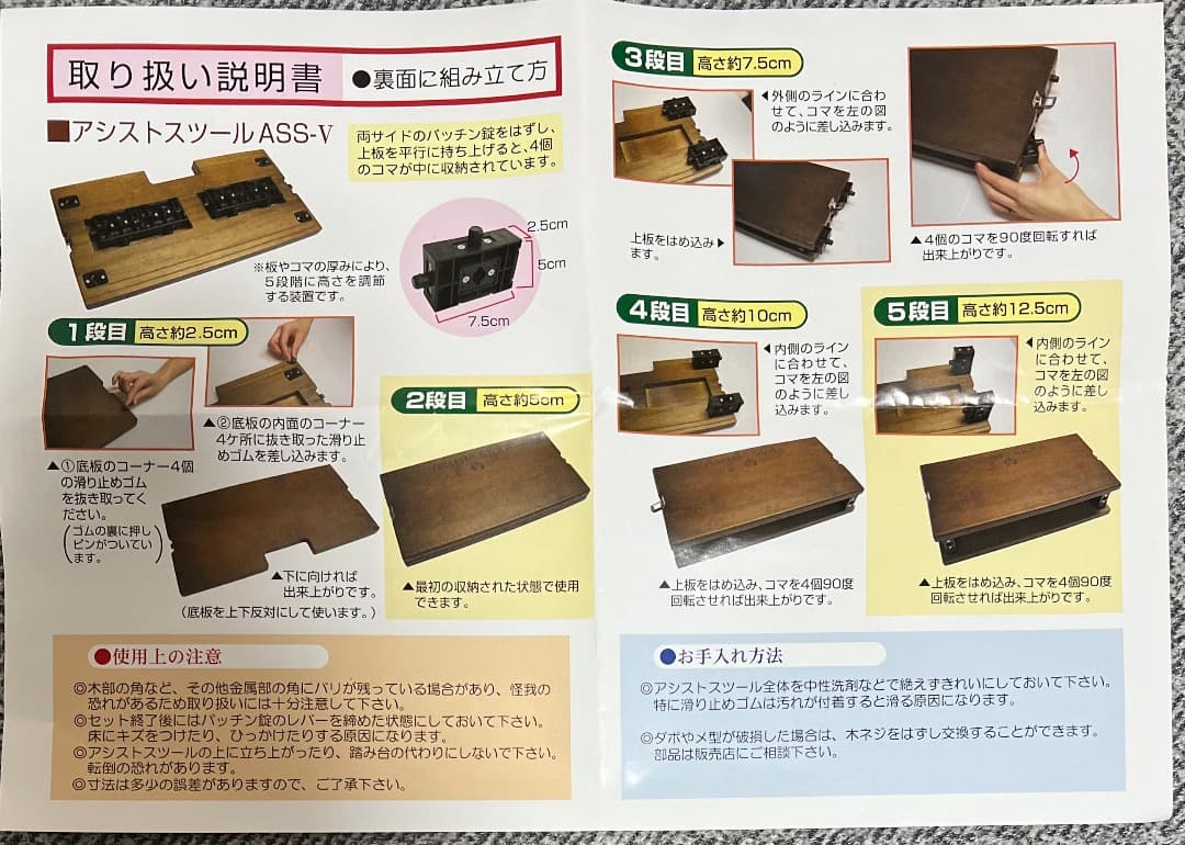 【新春値下げ】【足台　補助ペダルセット】アシストスツール　ハイツールセット