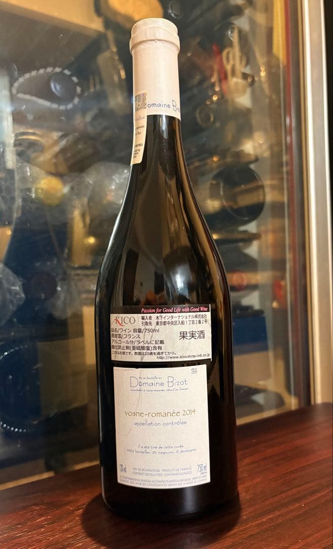 Domaine Bizot ヴォーヌ・ロマネ 2014 750ml