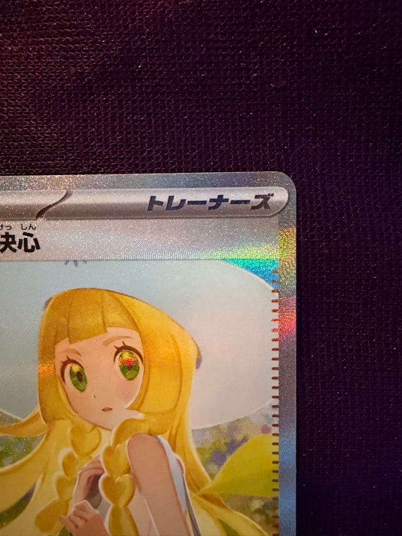 ！⭐︎hrk⭐︎！　リーリエの決心　SAR