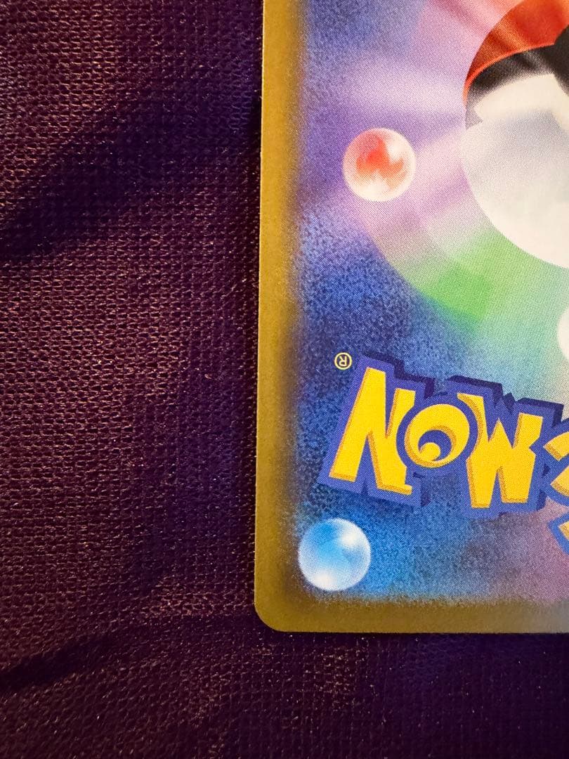 ！⭐︎hrk⭐︎！　リーリエの決心　SAR