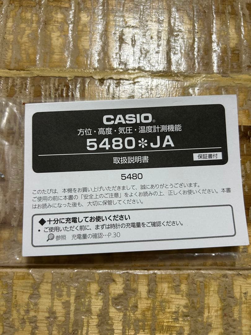 PRO TREK デジタル腕時計 ブラック