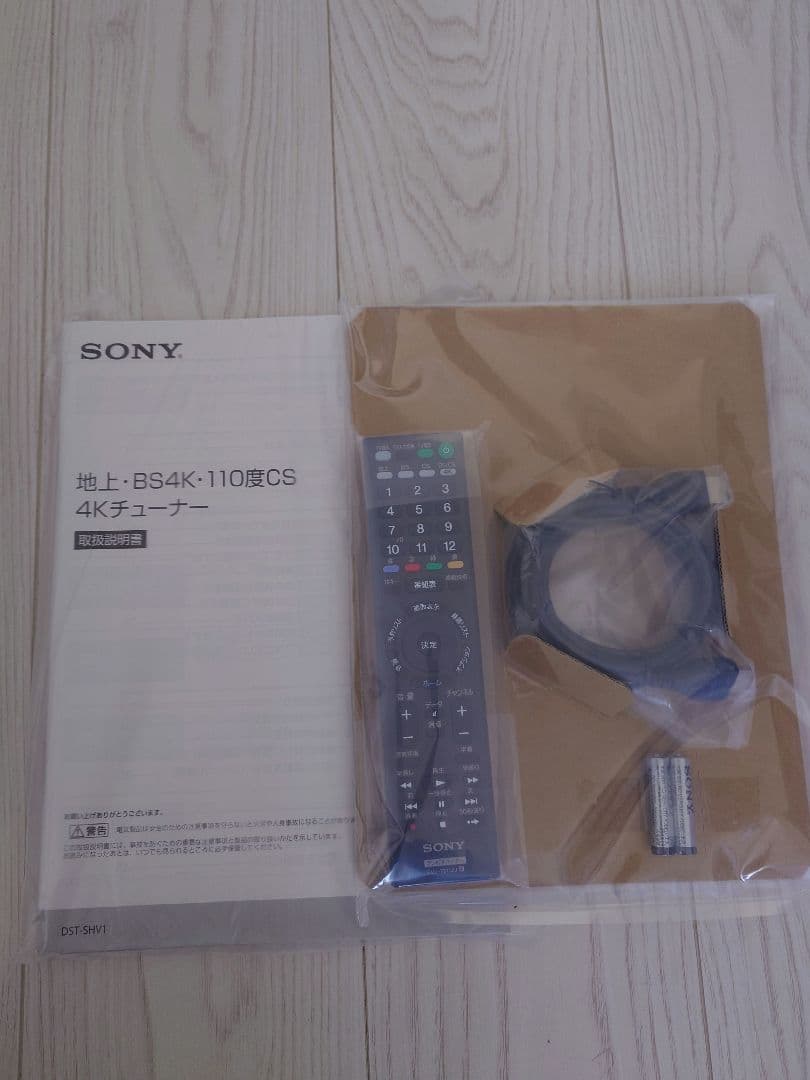 新品 ソニー 4Kチューナー BS/CS4K 地デジ DST-SHV1