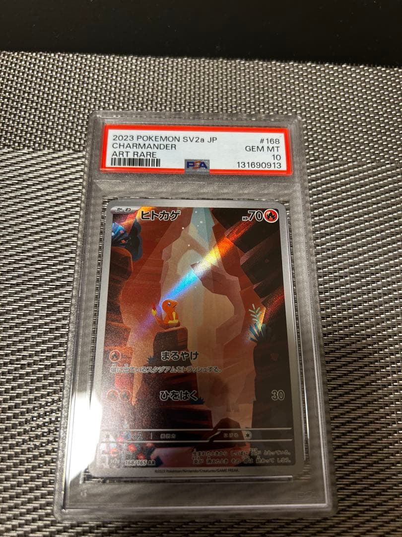 PSA10 6連番 御三家 フシギダネAR ヒトカゲAR ゼニガメAR 151