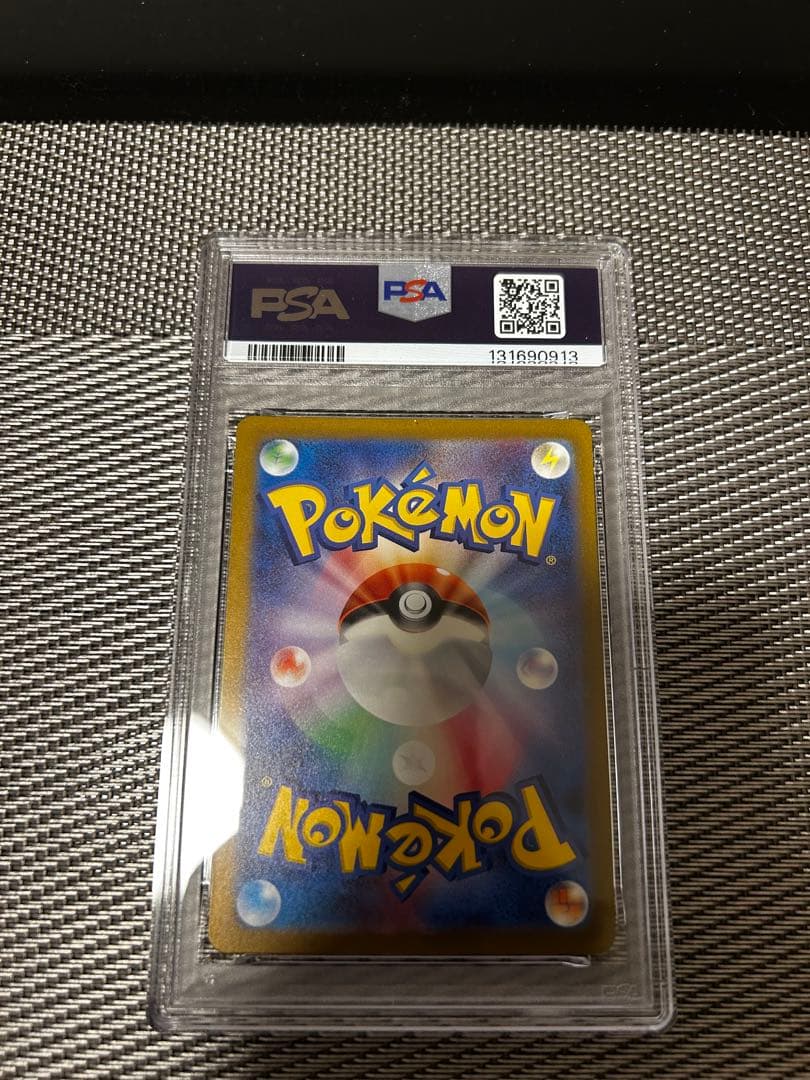 PSA10 6連番 御三家 フシギダネAR ヒトカゲAR ゼニガメAR 151