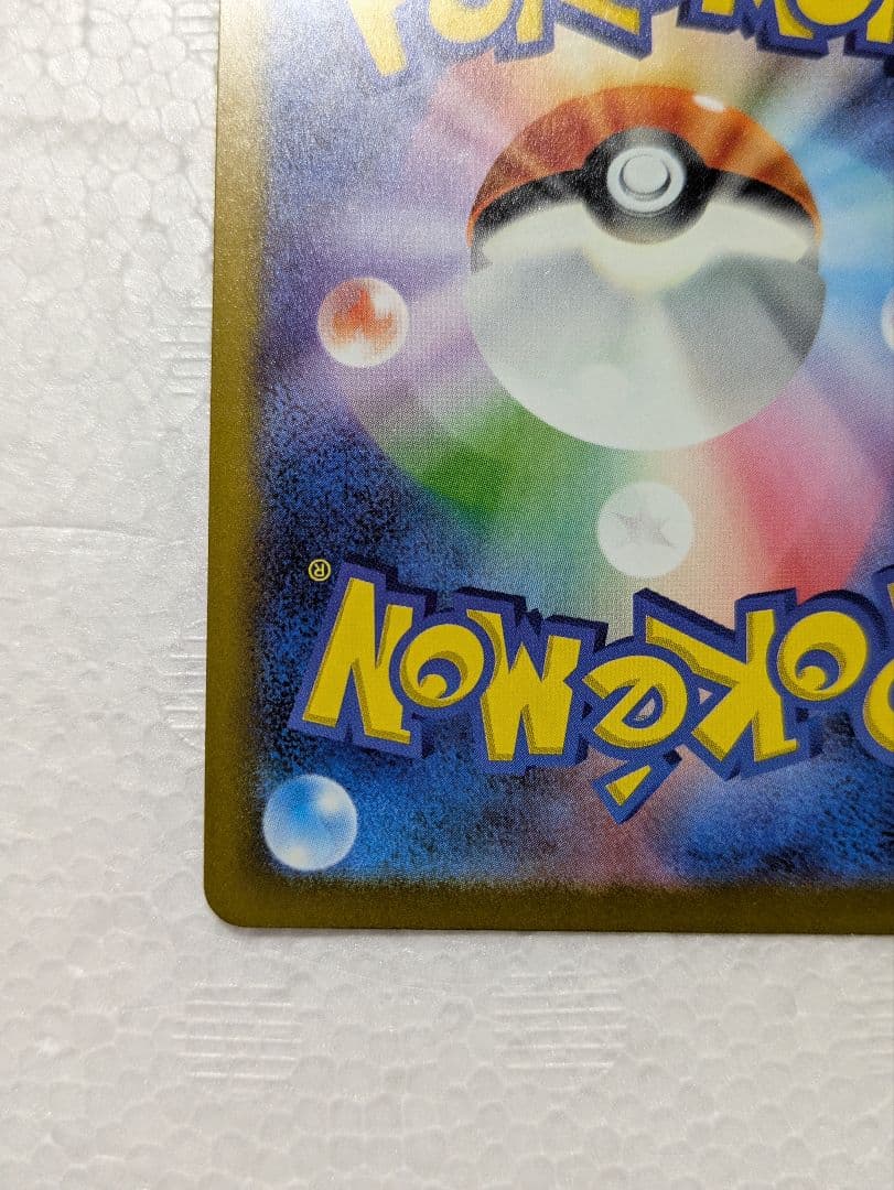 「未使用品」 ピカチュウSAR メガドリーム