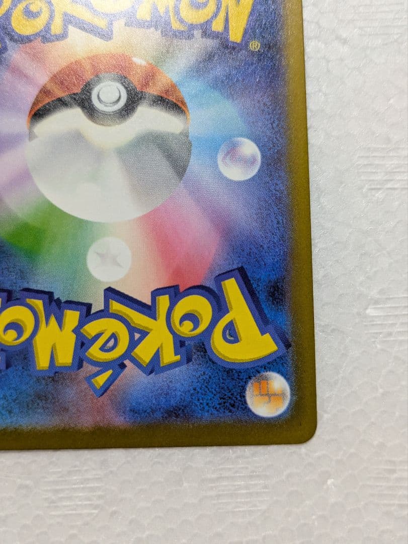 「未使用品」 ピカチュウSAR メガドリーム