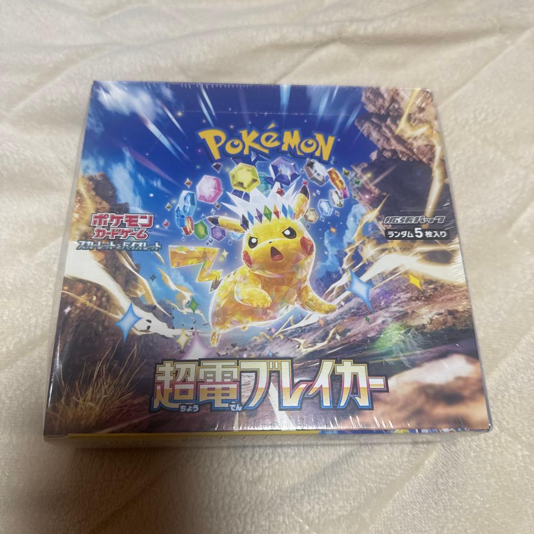 超電ブレイカー未開封