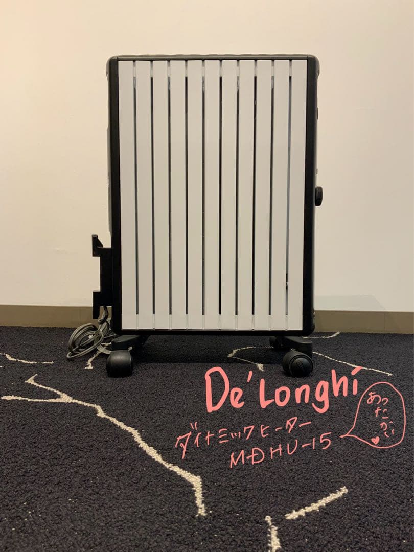 ◼︎デロンギ◼︎マルチダイナミックヒーター24時間タイマー付　MDHU15-BK