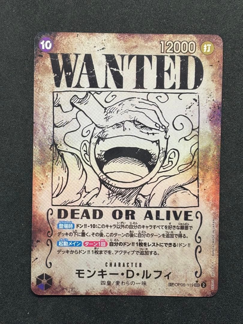 ワンピースカード　モンキー・D・ルフィ SEC SP(スペシャルカード)