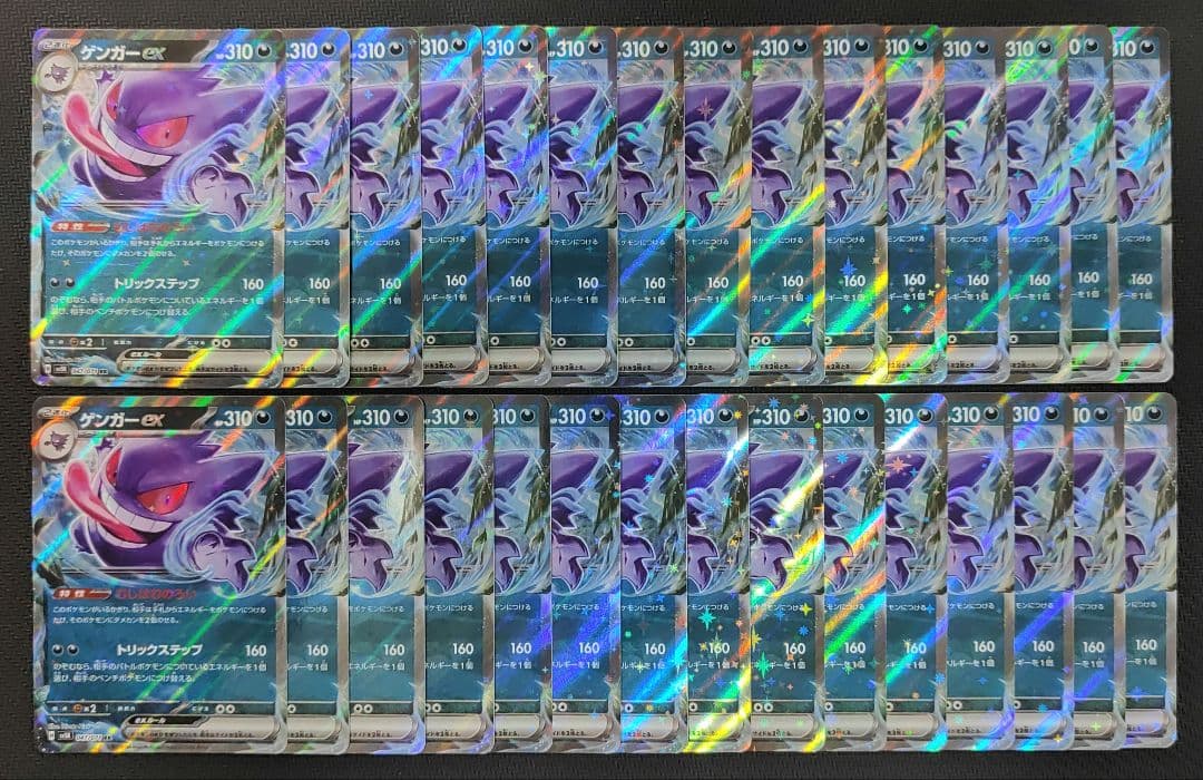 ポケモンカード　ゲンガーex　RR　30枚セット
