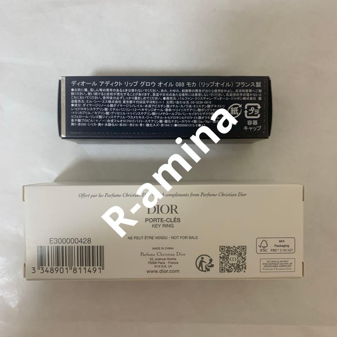 ディオール アディクト リップグロウオイル　088モカ2点セット