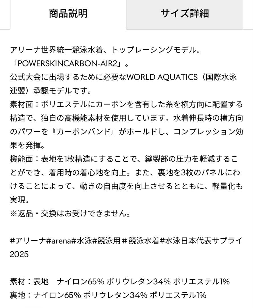 【arena】 CARBON AIR2 レース水着 競泳水着 レディース SSS